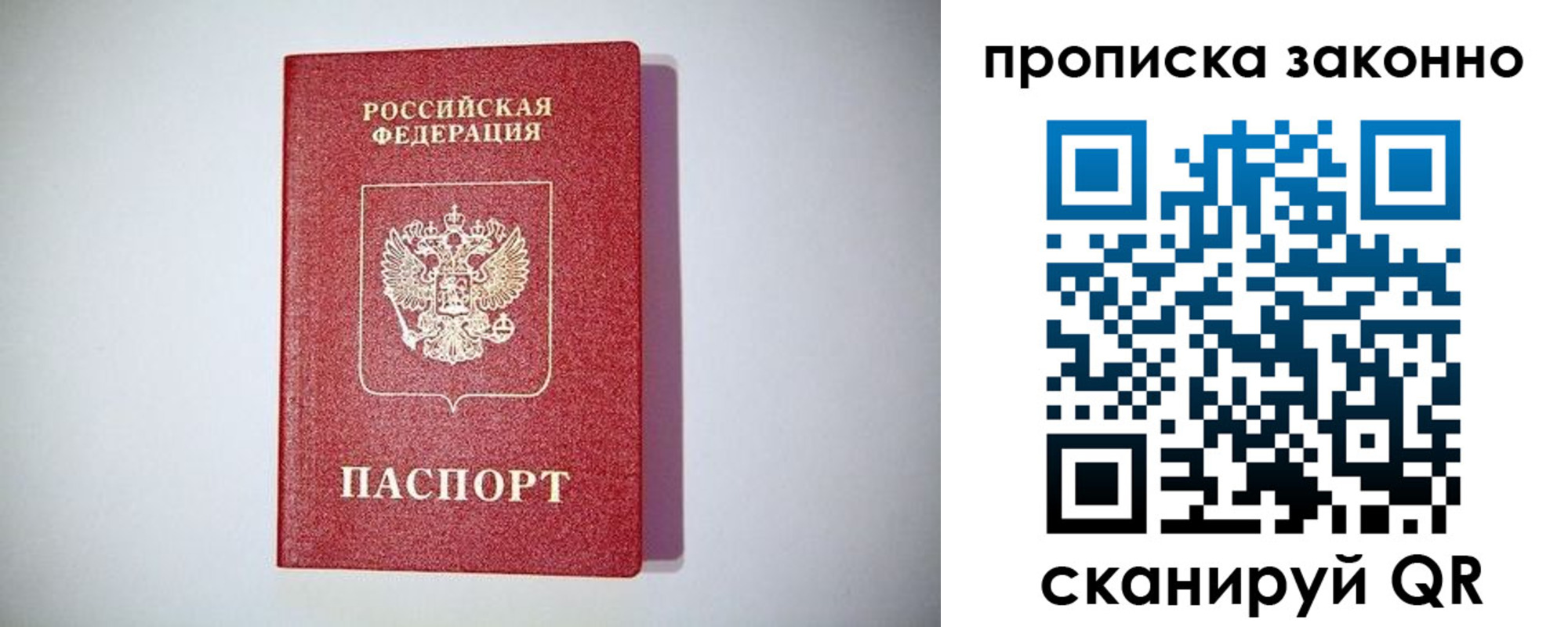 прописка от собственника в Александровске