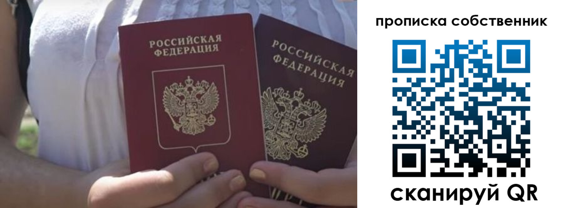 временная регистрация 2025 в Александровске
