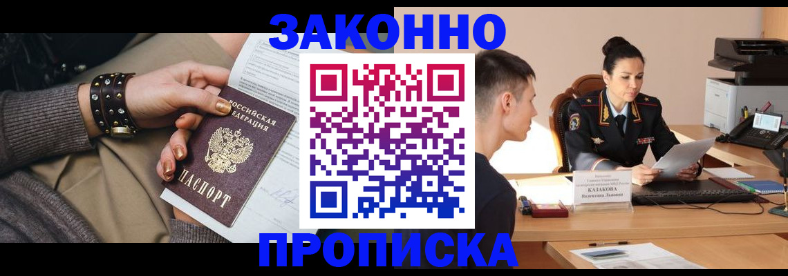 где прописаться в Александровске