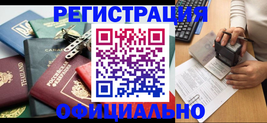 прописка для кредита в Александровске