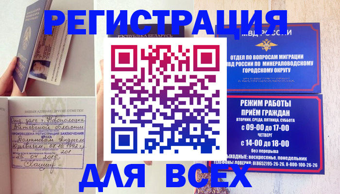 временная регистрация в Александровске