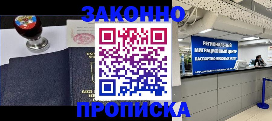 временная регистрация в квартире в Александровске