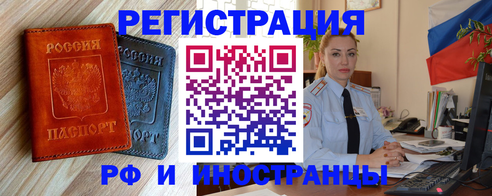 купить прописку в Александровске