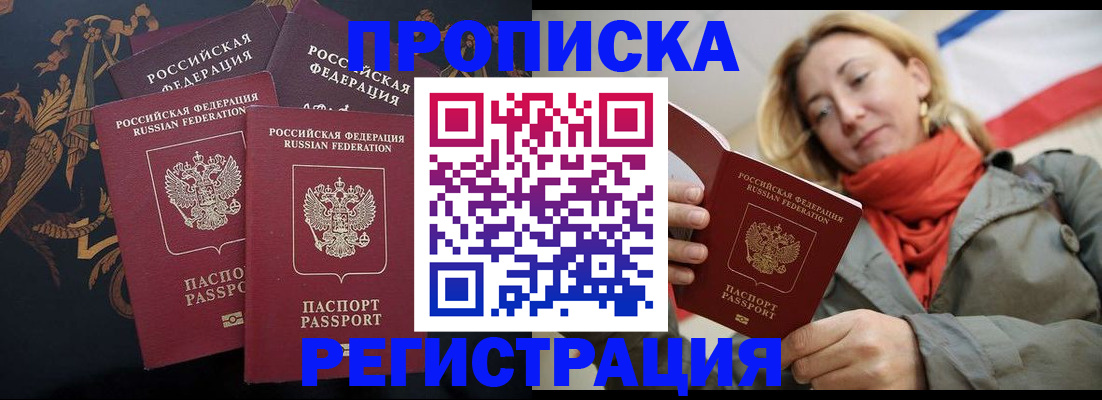 временная регистрация законно в Александровске