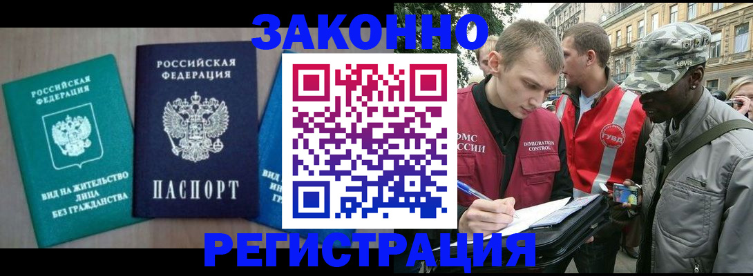 временная регистрация адрес в Александровске